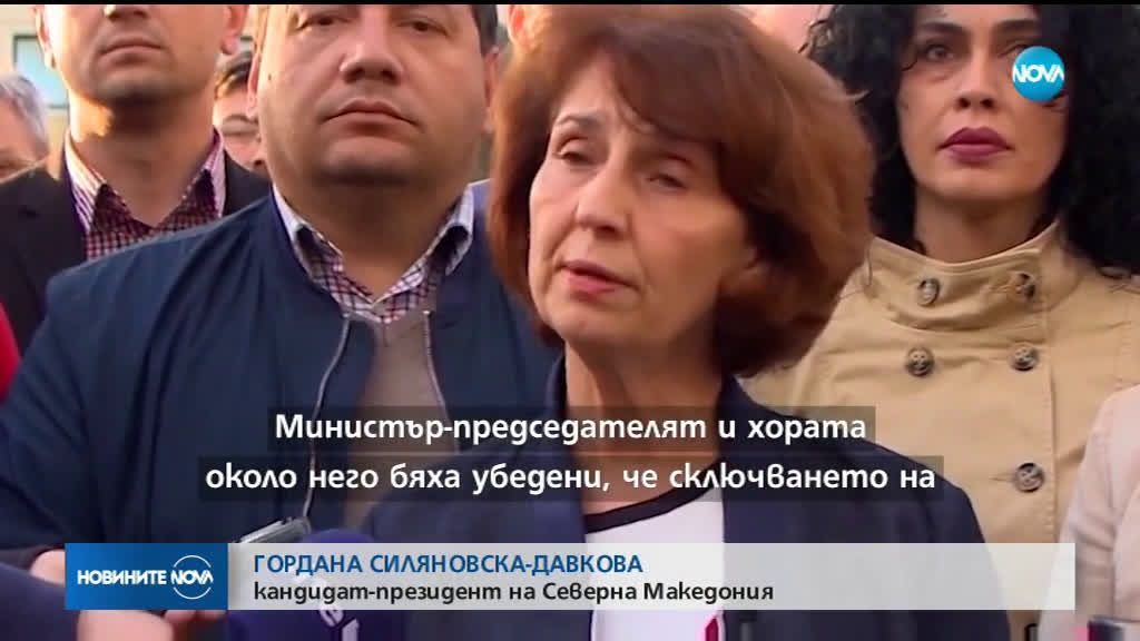 Решителен тур на президентските избори в Северна Македония