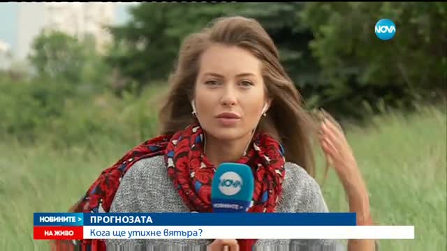 Ураганният вятър стихва в четвъртък