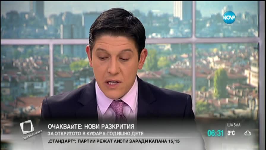 Продължава работата на геолозите в района на Кърджали