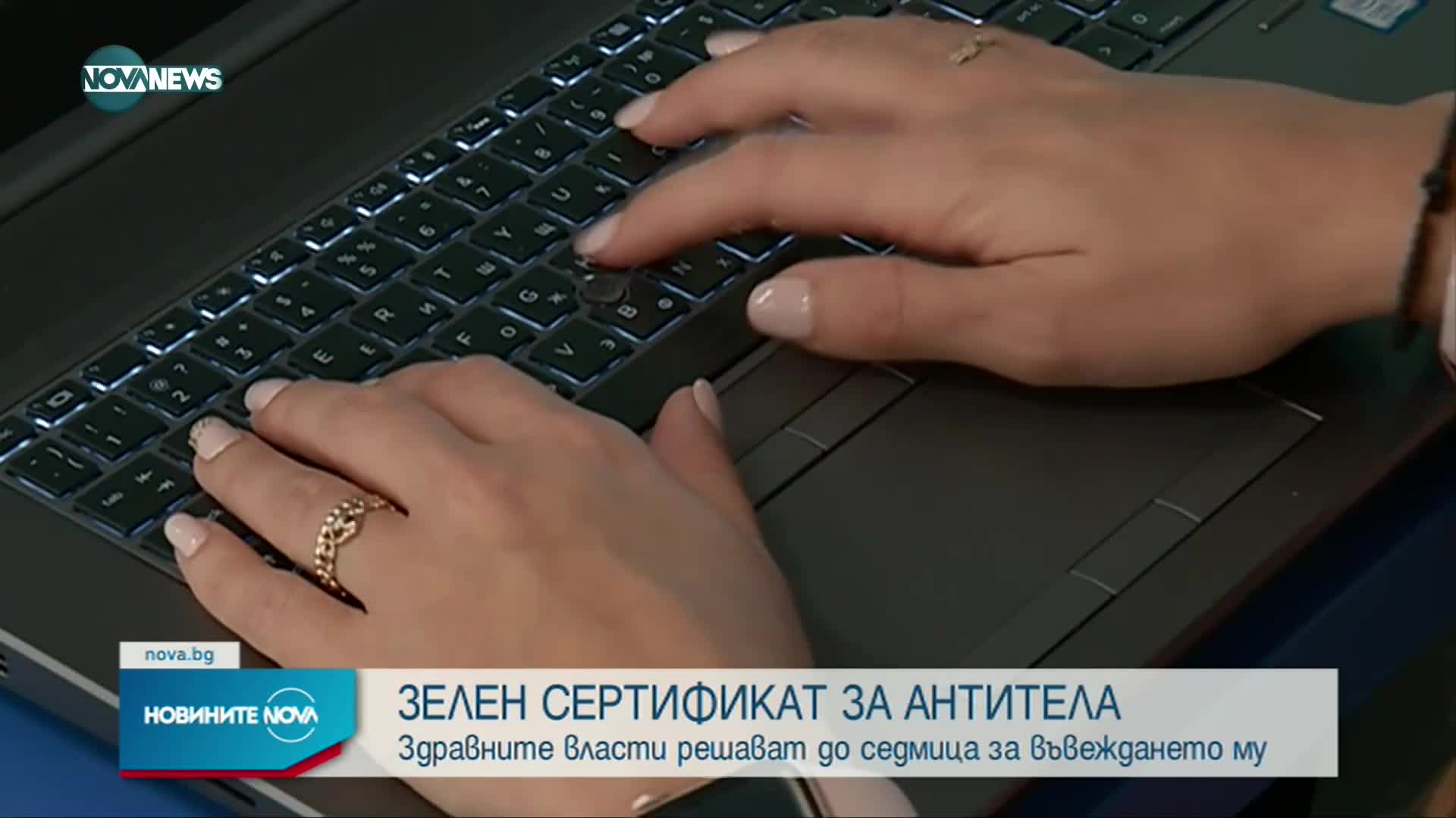 Новините на NOVA NEWS (04.11.2021 – 20:00)