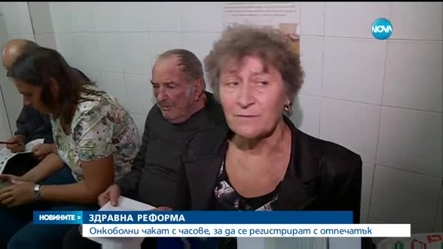 Новините на NOVA (19.09.2016 - централна емисия)