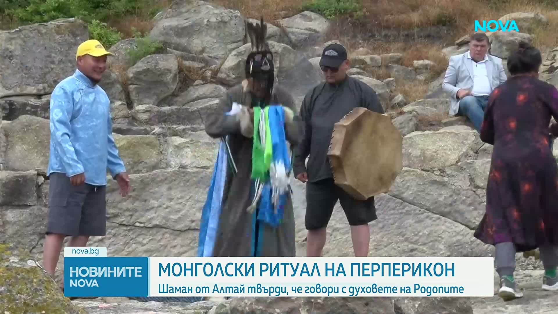 Древен шамански ритуал оживя на Перперикон