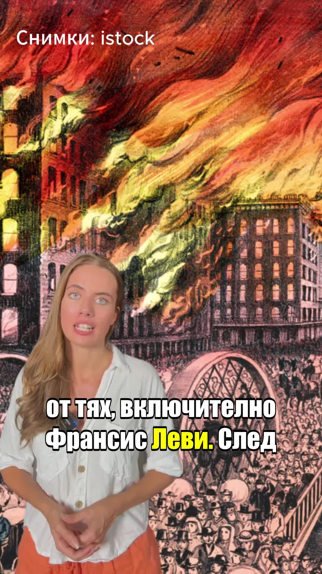 Мистериозният отпечатък на Франсис Леви!