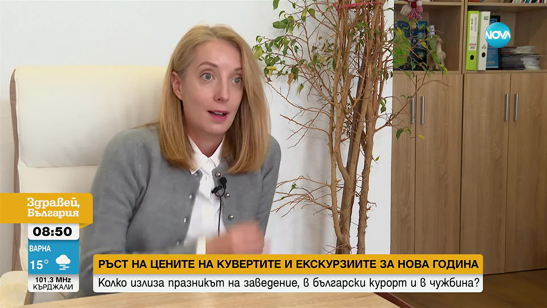 Ръст на цените на кувертите и екскурзиите за Нова година