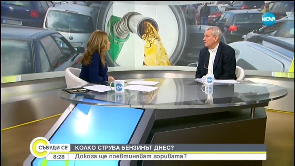 Христо Казанджиев: Цените на горивата паднаха заради натиска