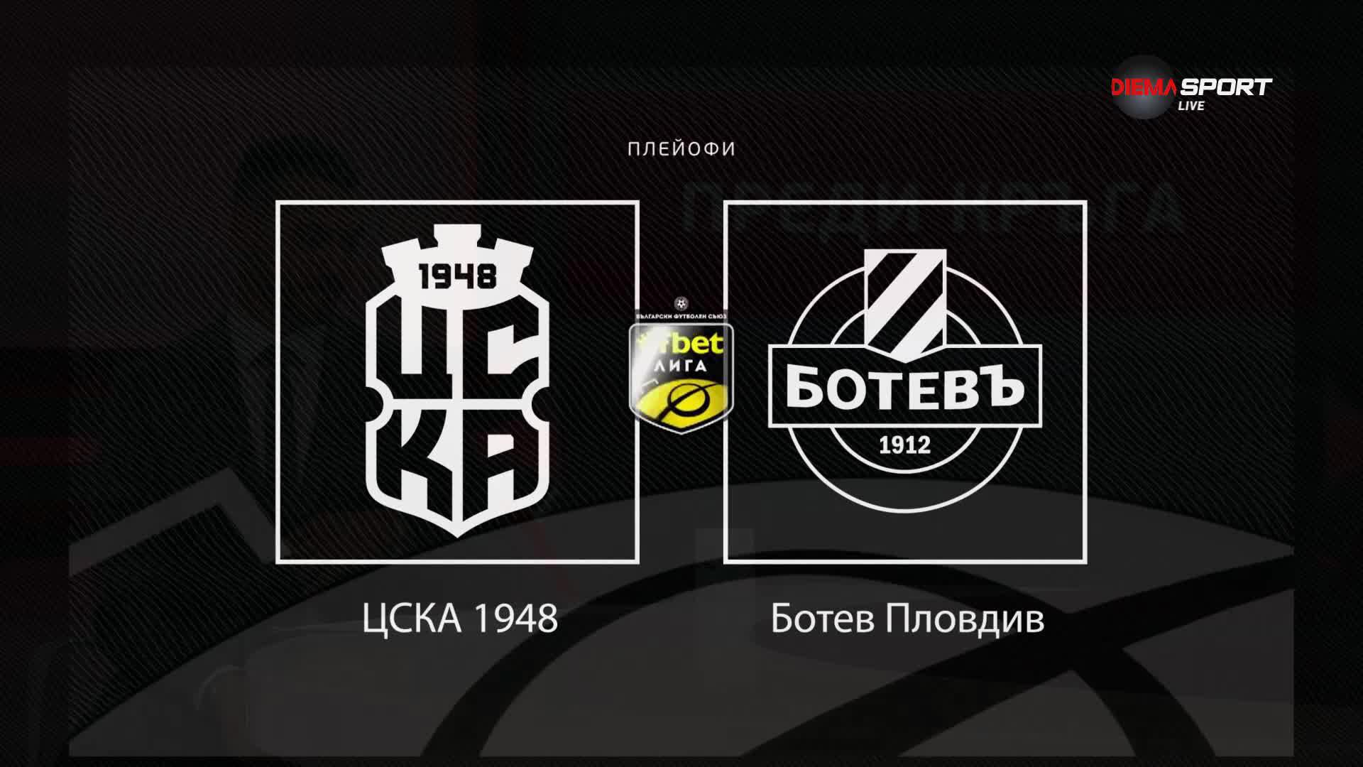 ЦСКА 1948 без право на грешка срещу Ботев Пловдив в борбата за баража за Европа