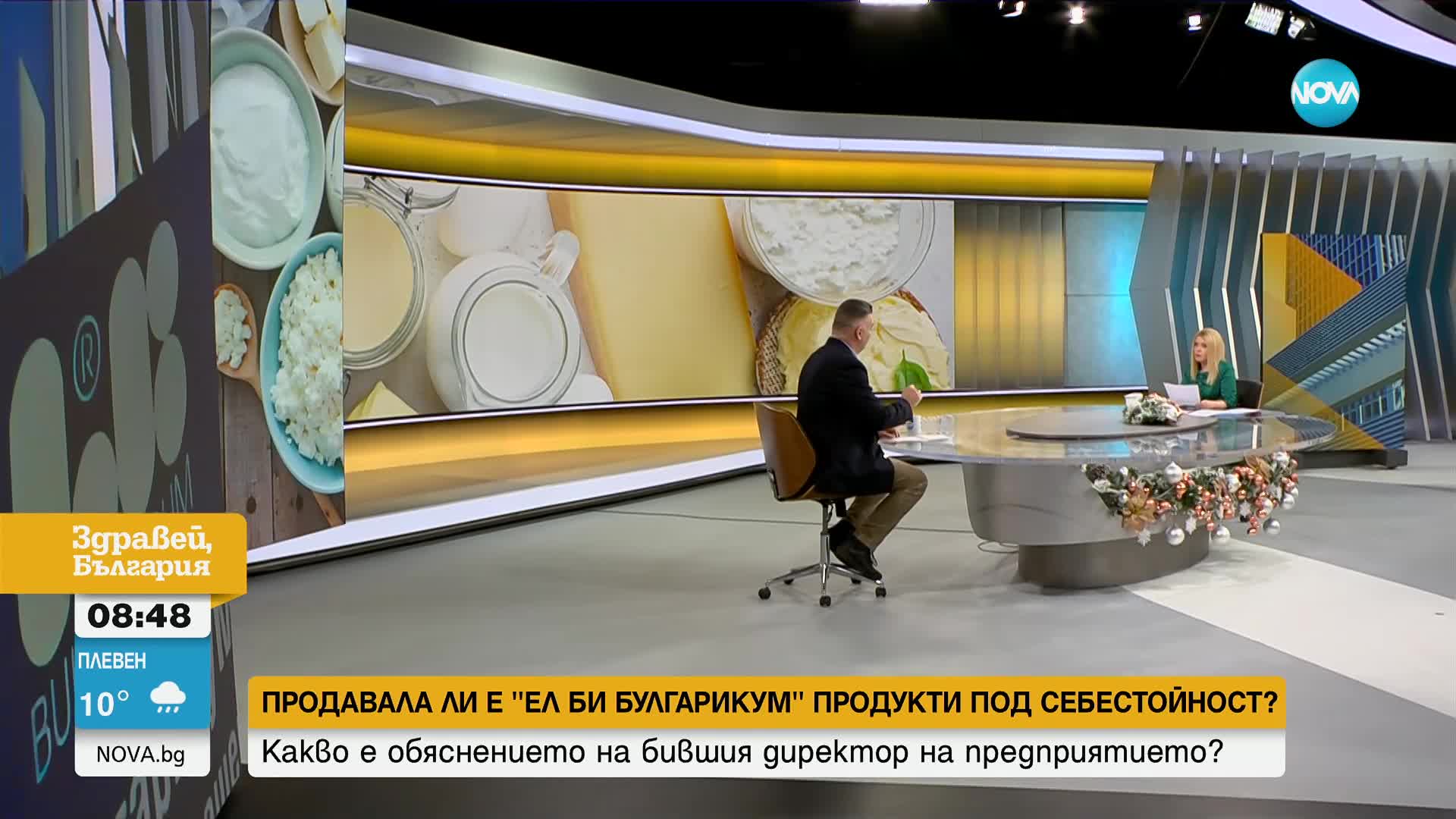 Продавала ли е "Ел Би Булгарикум" продукти под себестойност и водено ли е умишлено към фалит дружест
