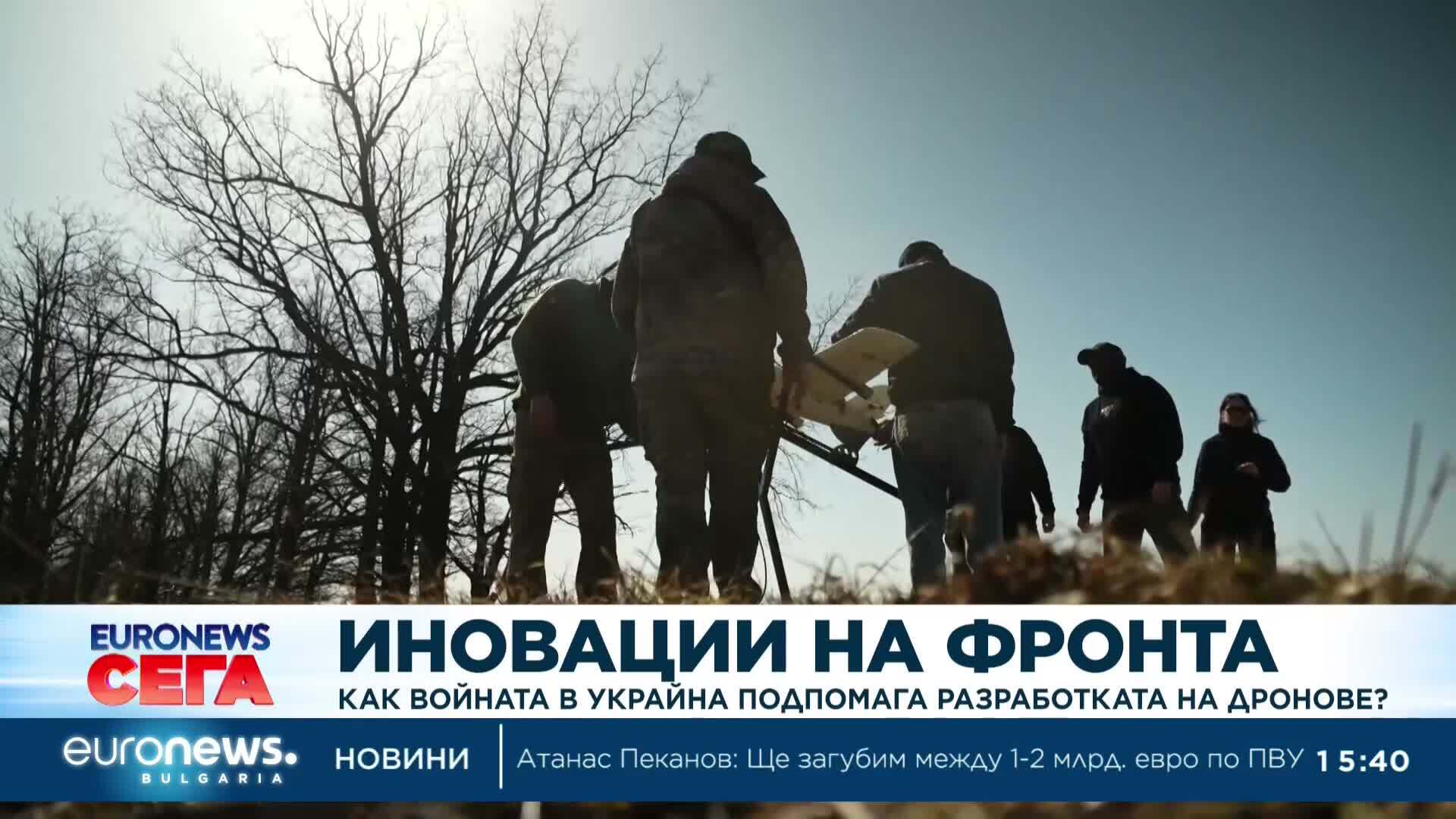 Иновации на фронта: Как войната в Украйна  подпомага разработката на дронове?
