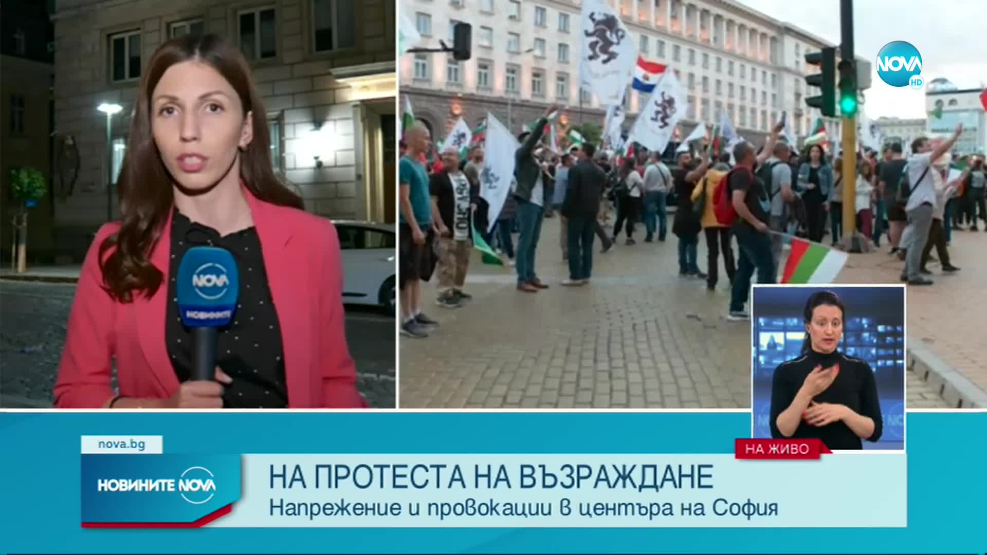 Напрежение на протеста на „Възраждане” в София