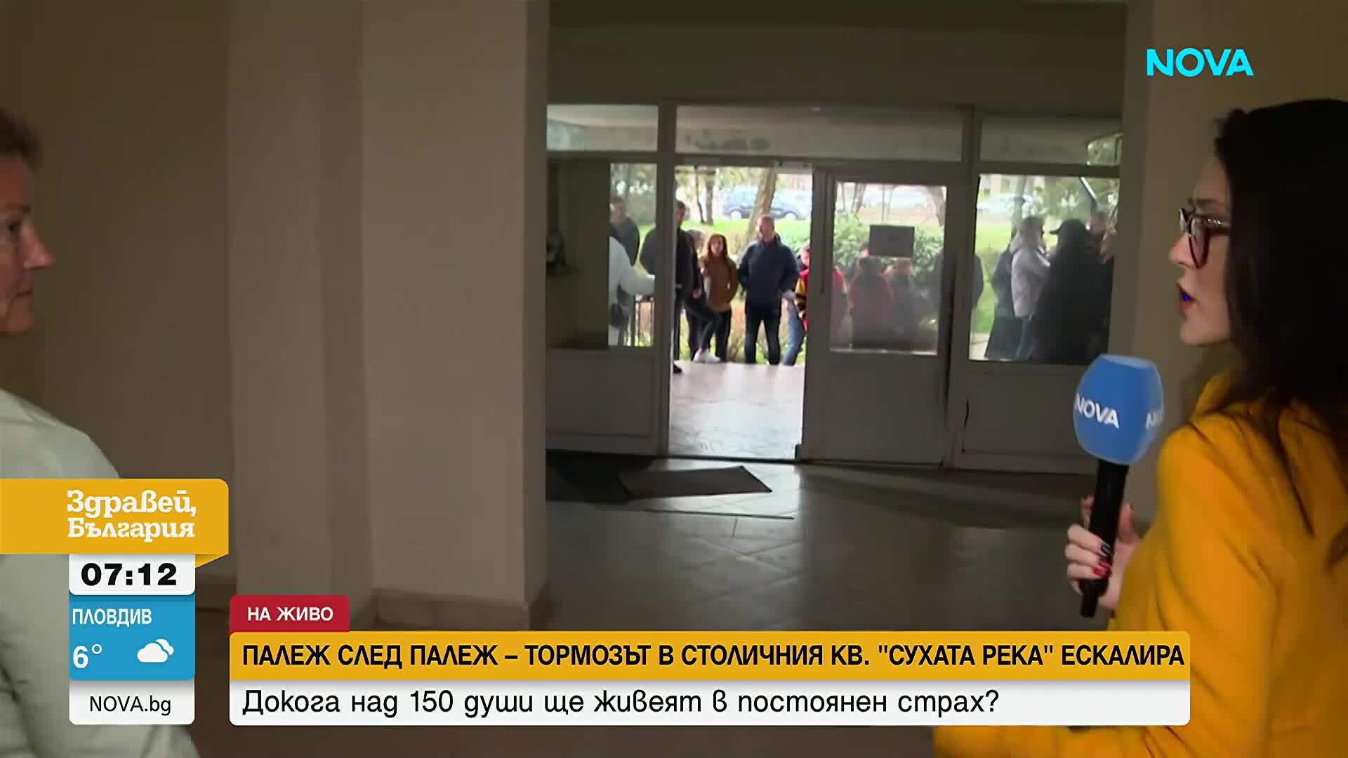 Неизвестни продължават да палят входа на блок в столичния квартал „Сухата река”