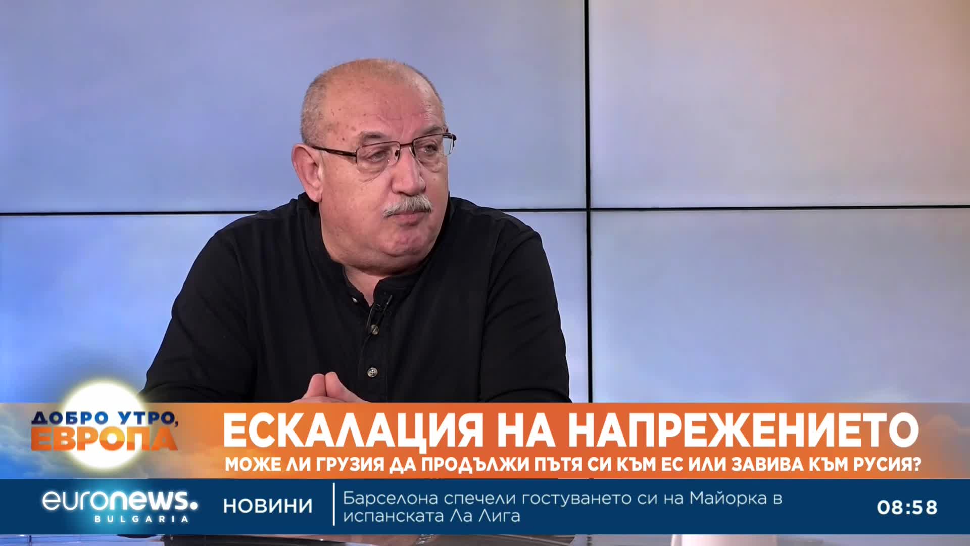 Чавдар Стефанов: Протестите в Грузия вероятно ще са продължителни и изморителни