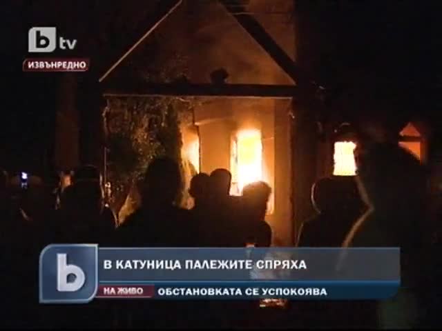 село Катуница - агитки от Локо и Ботев, както и Вмро на помощ !