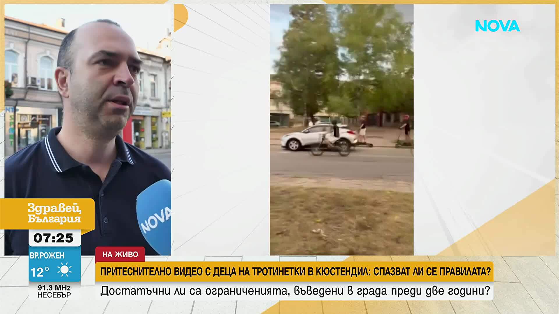 Притеснително видео от Кюстендил: Десетки деца на тротинетки сред автомобилите