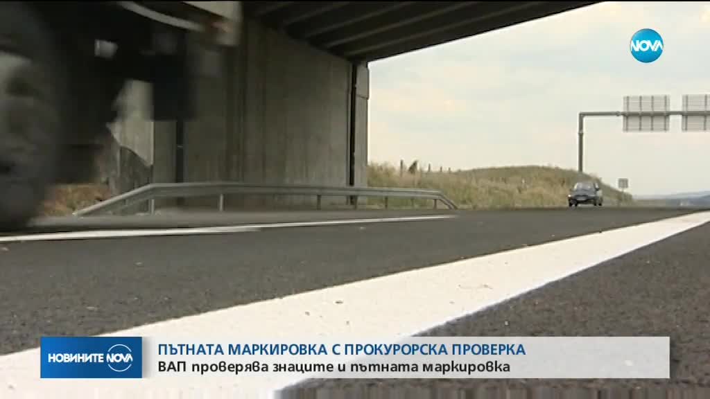 Прокуратурата започва проверка на пътните знаци у нас