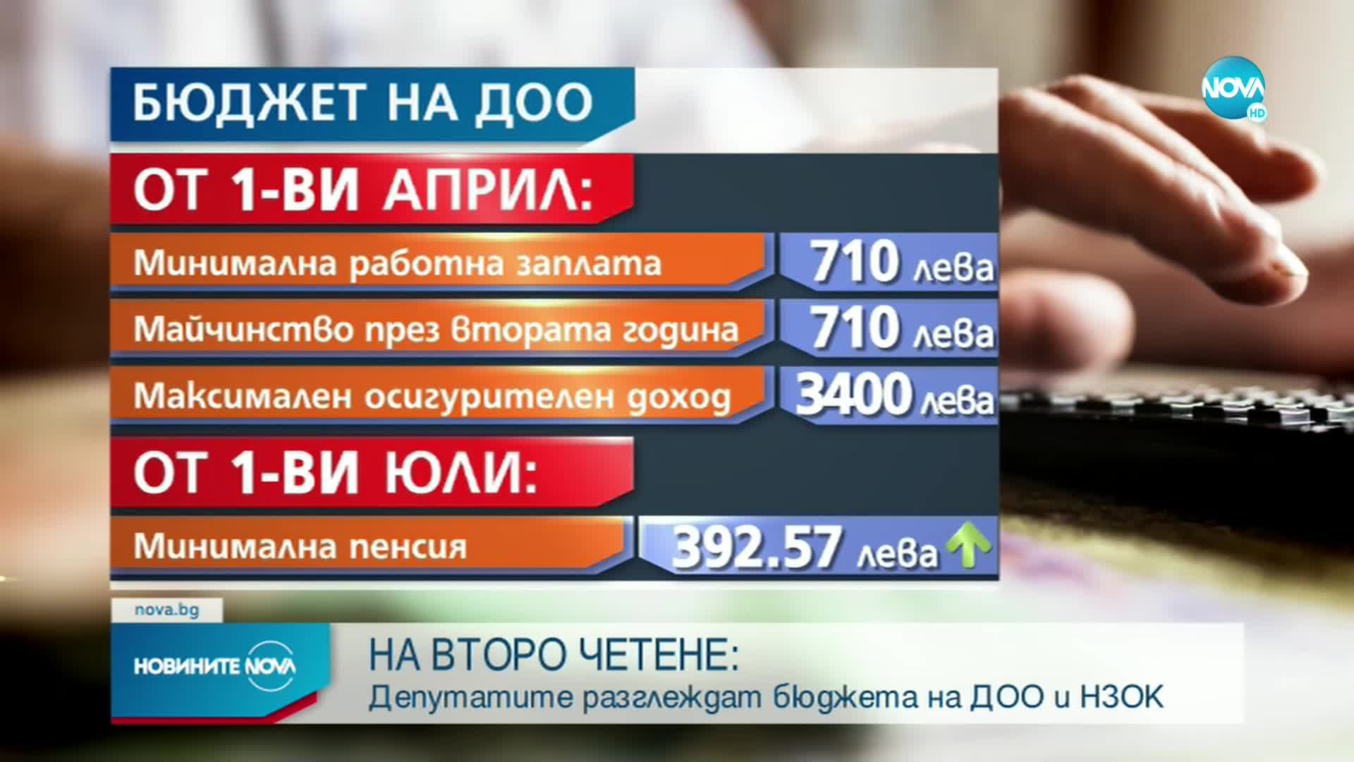 Извънредно заседание на парламента
