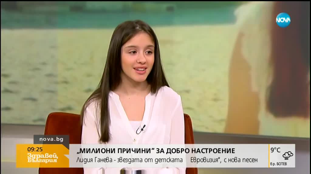 Звездата от детската "Евровизия" - Лидия Ганева с нова песен