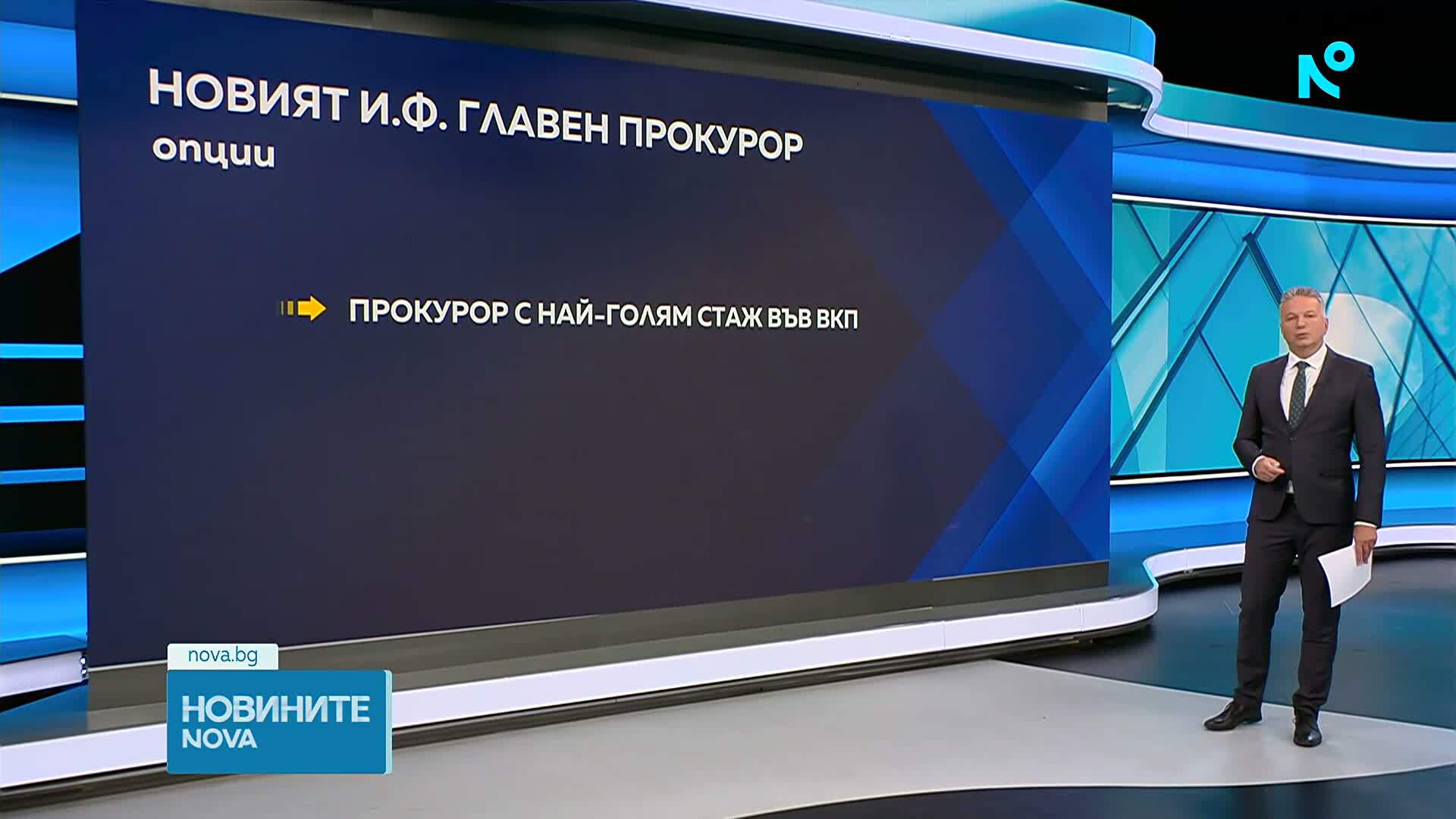 Очаква се тази седмица да стане ясно името на новия изпълняващ функциите главен прокурор на България