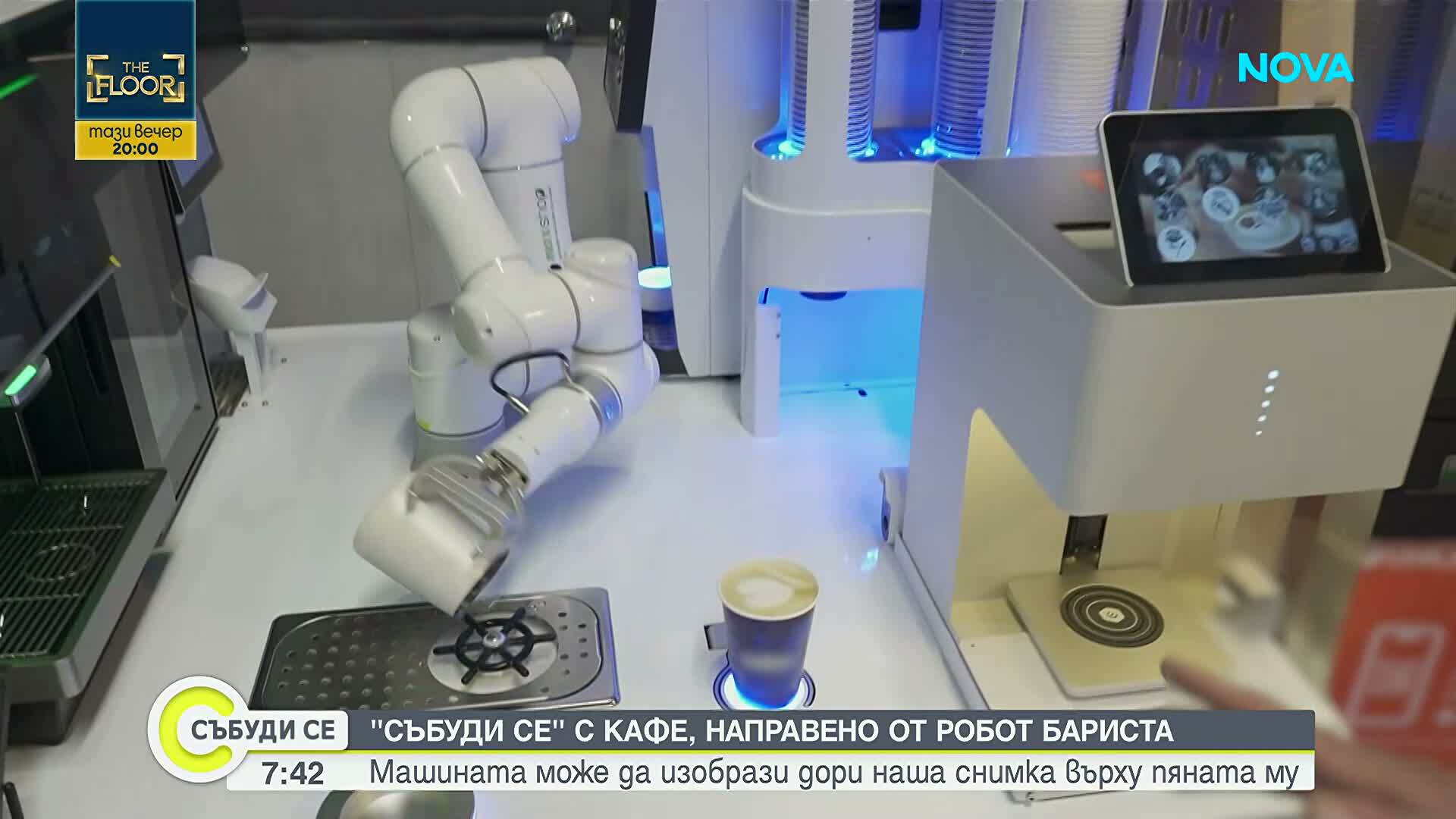 Първият робот бариста у нас може да отпечатва снимки върху кафе