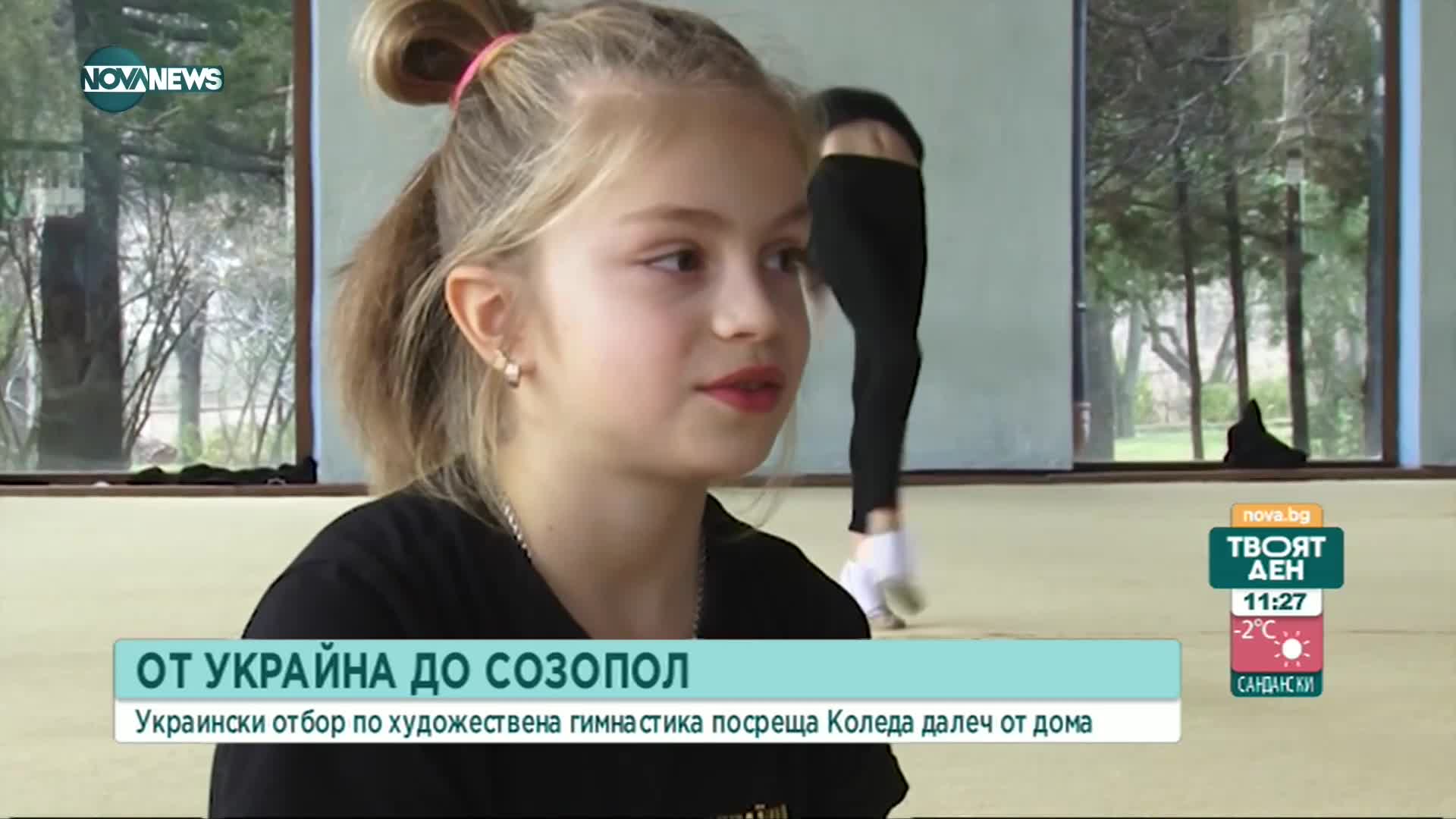 Украински детски отбор по гимнастика посреща Рождество Христово в България