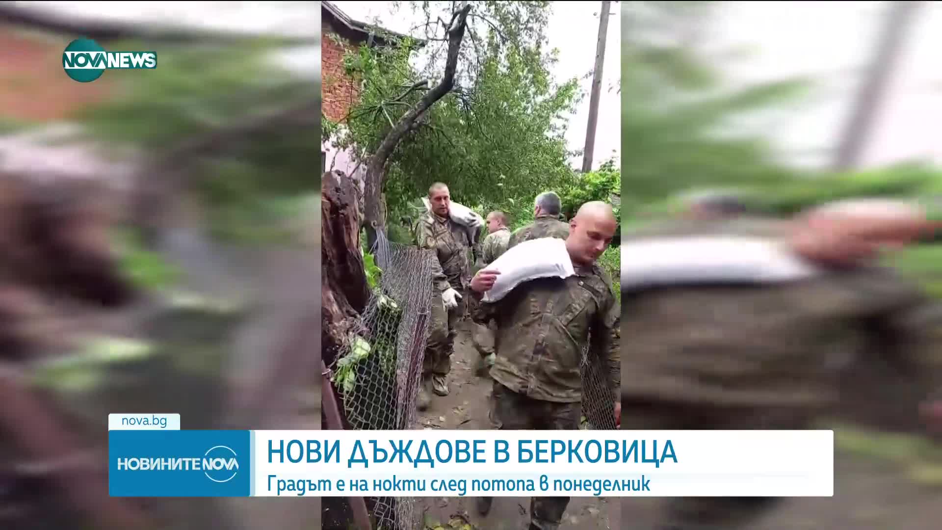 Новините на NOVA NEWS (15.06.2023 - 20:00)