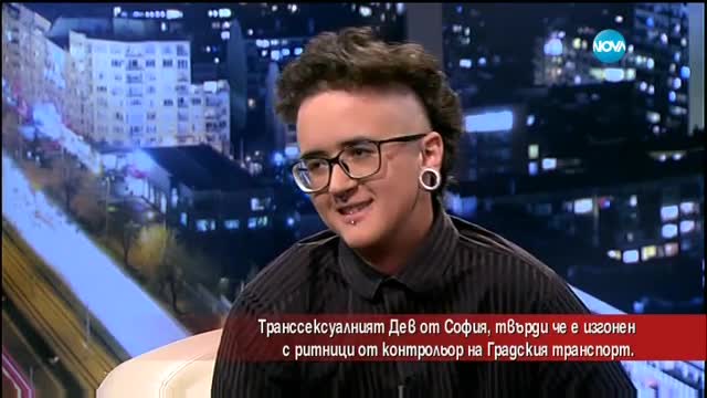Транссексуалeн твърди, че контрольор го е блъскал и ритал