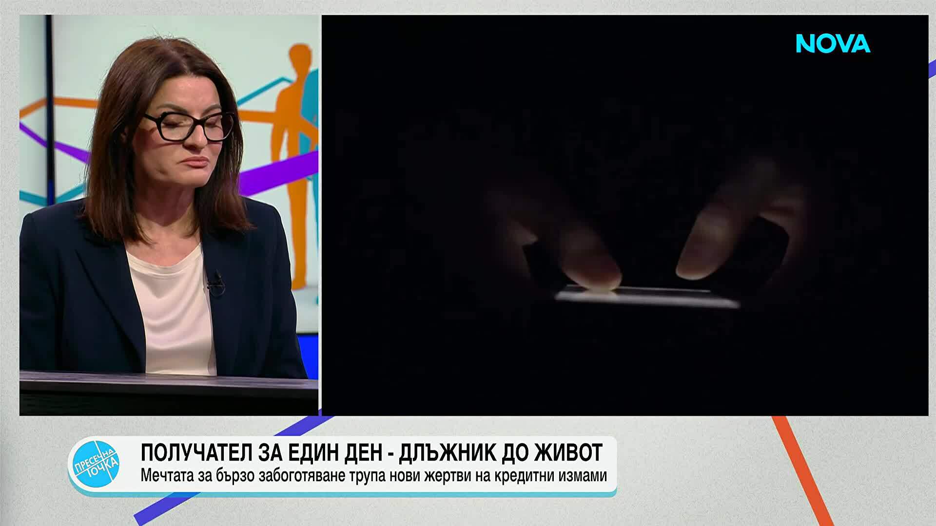 Пресечна точка: Актуални измамни схеми