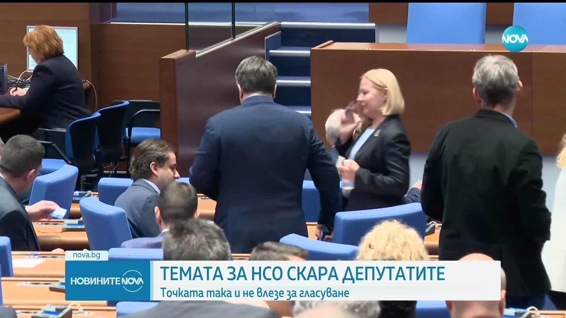 Спорове в НС заради охраната от НСО за депутати