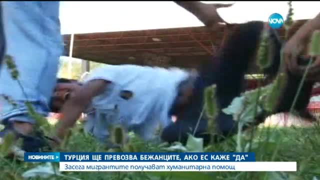 Турция ще превози бежанците със самолет, ако Европа се съгласи