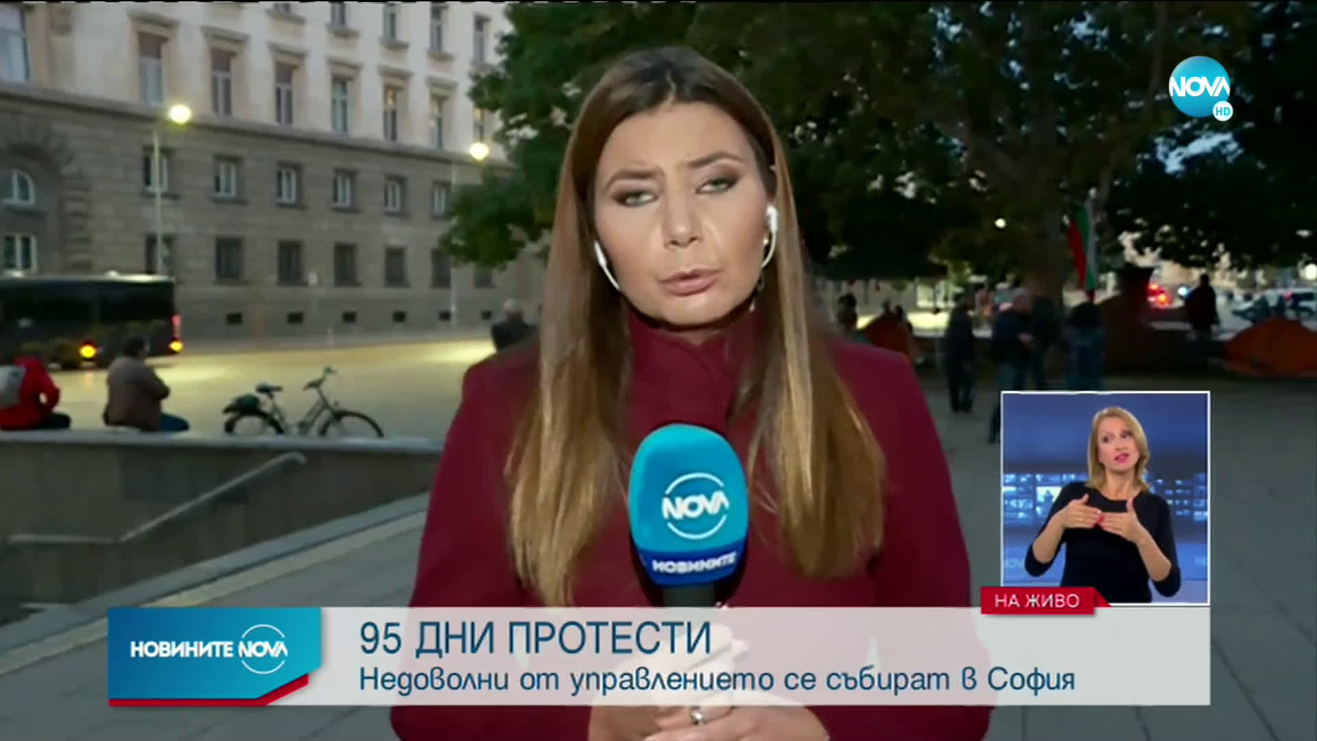 95-та вечер на протест в София