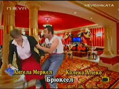 Господари На Изборите - Калеко Алеко - Евродепутат
