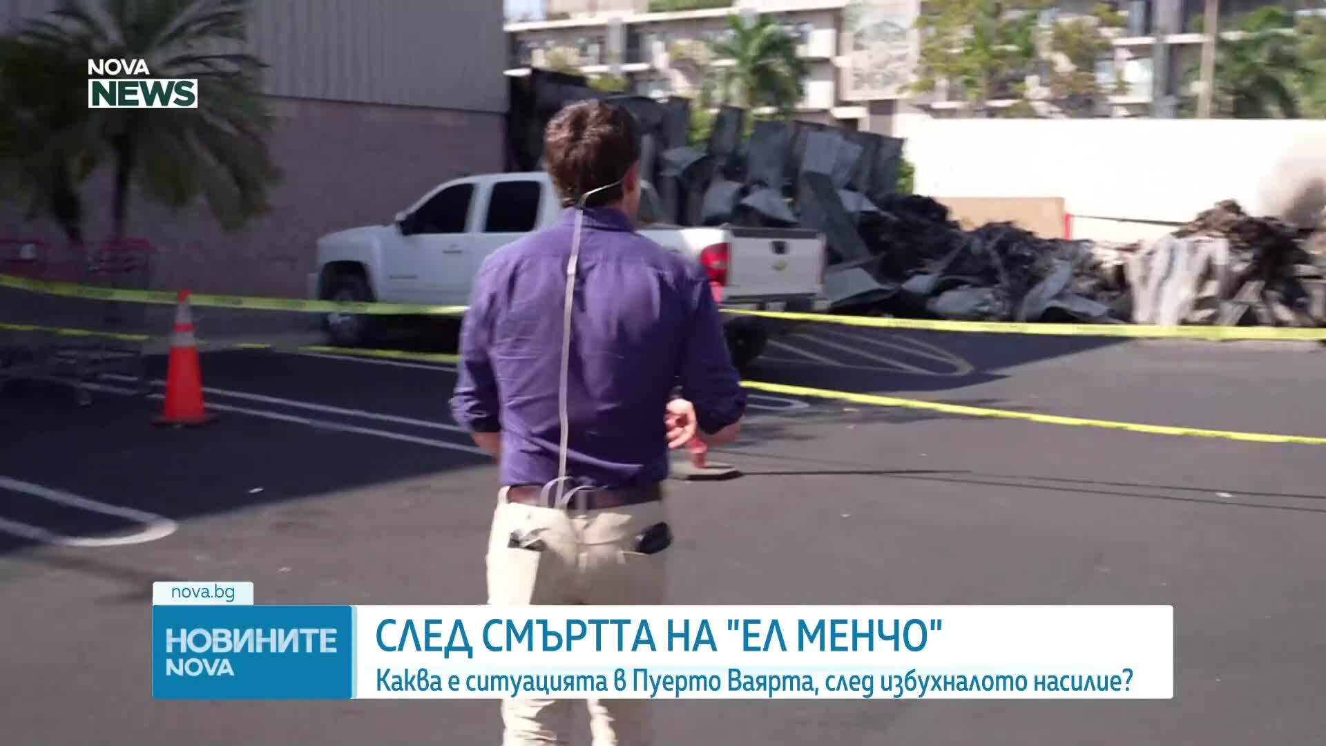 След смъртта на Ел Менчо: Каква е ситуацията в Пуерто Ваярта, след избухналото насилие