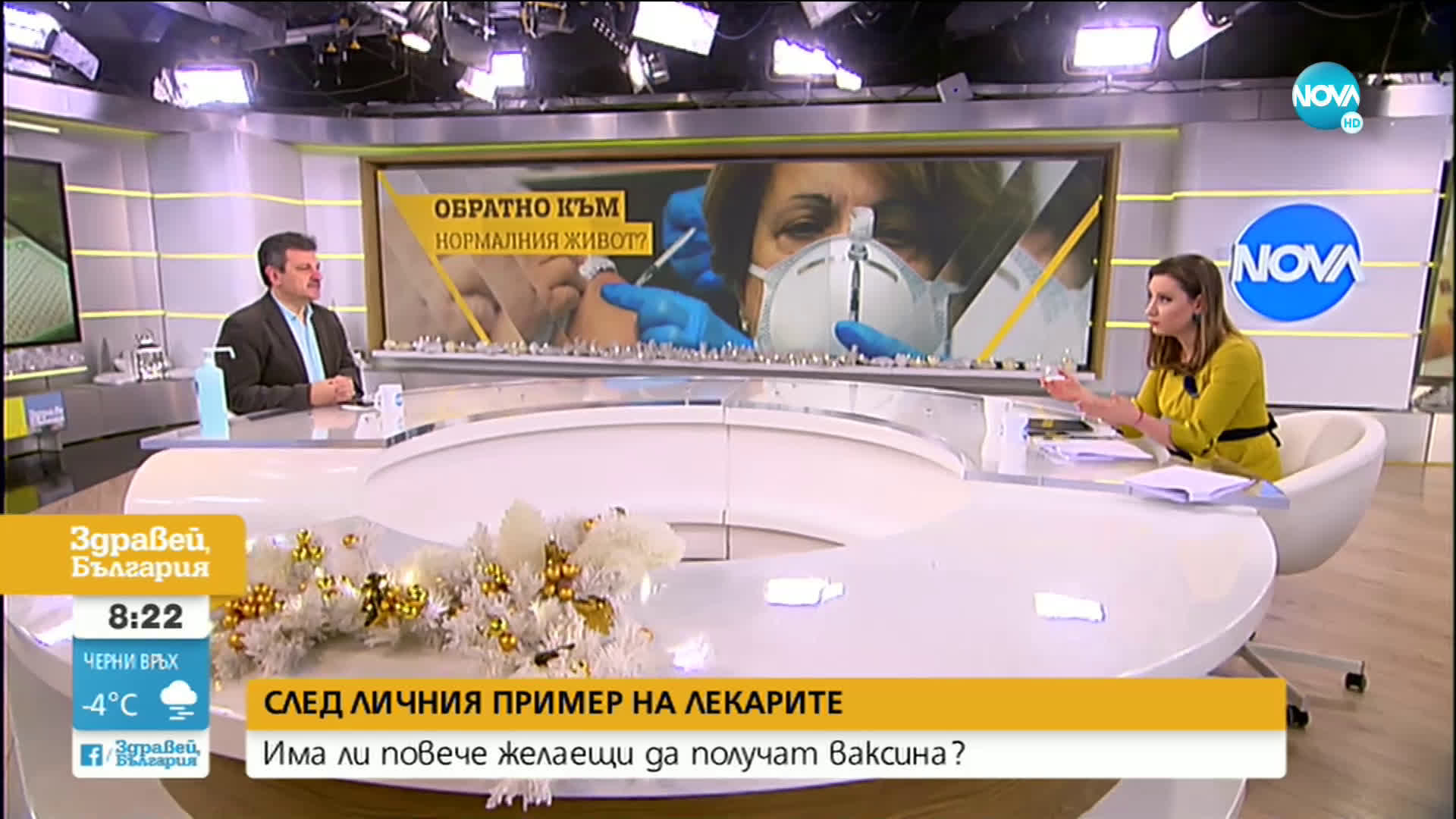 Симидчиев: Нямам странични ефекти след ваксинацията