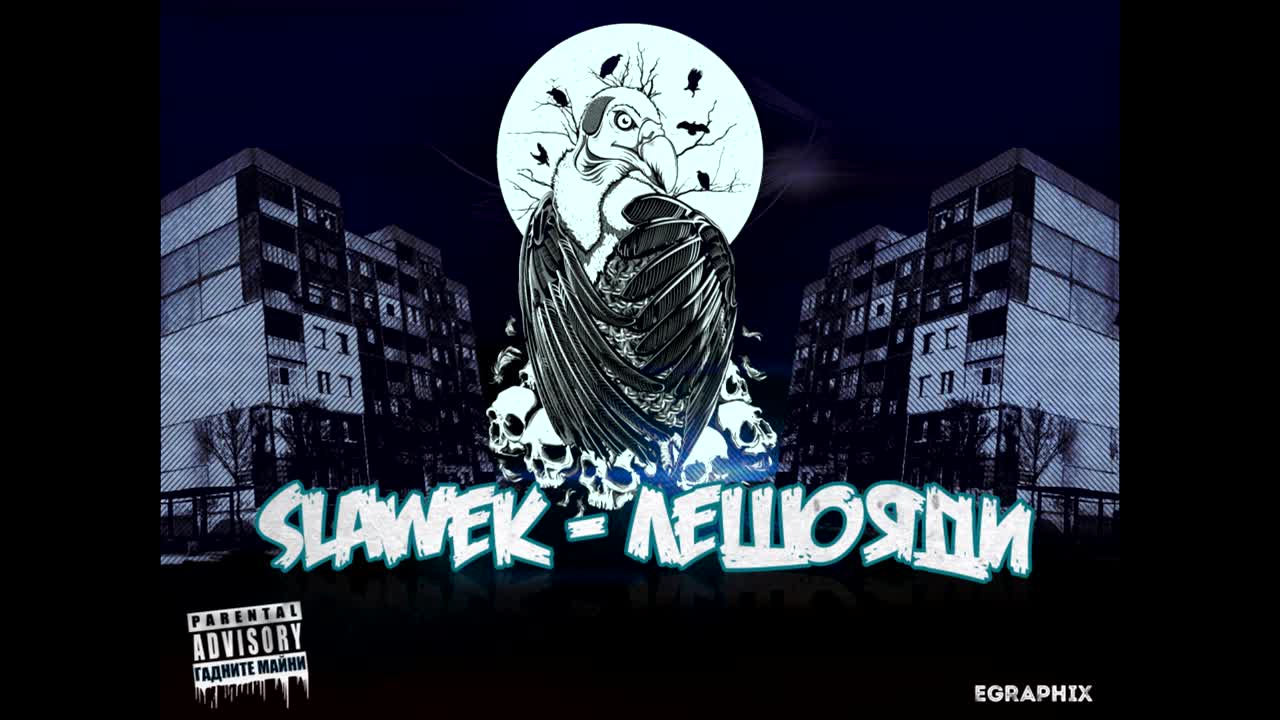 Slawek - Лешояди (beat by Bate Sasho)