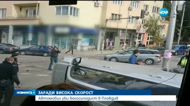Кола уби пешеходец в Пловдив