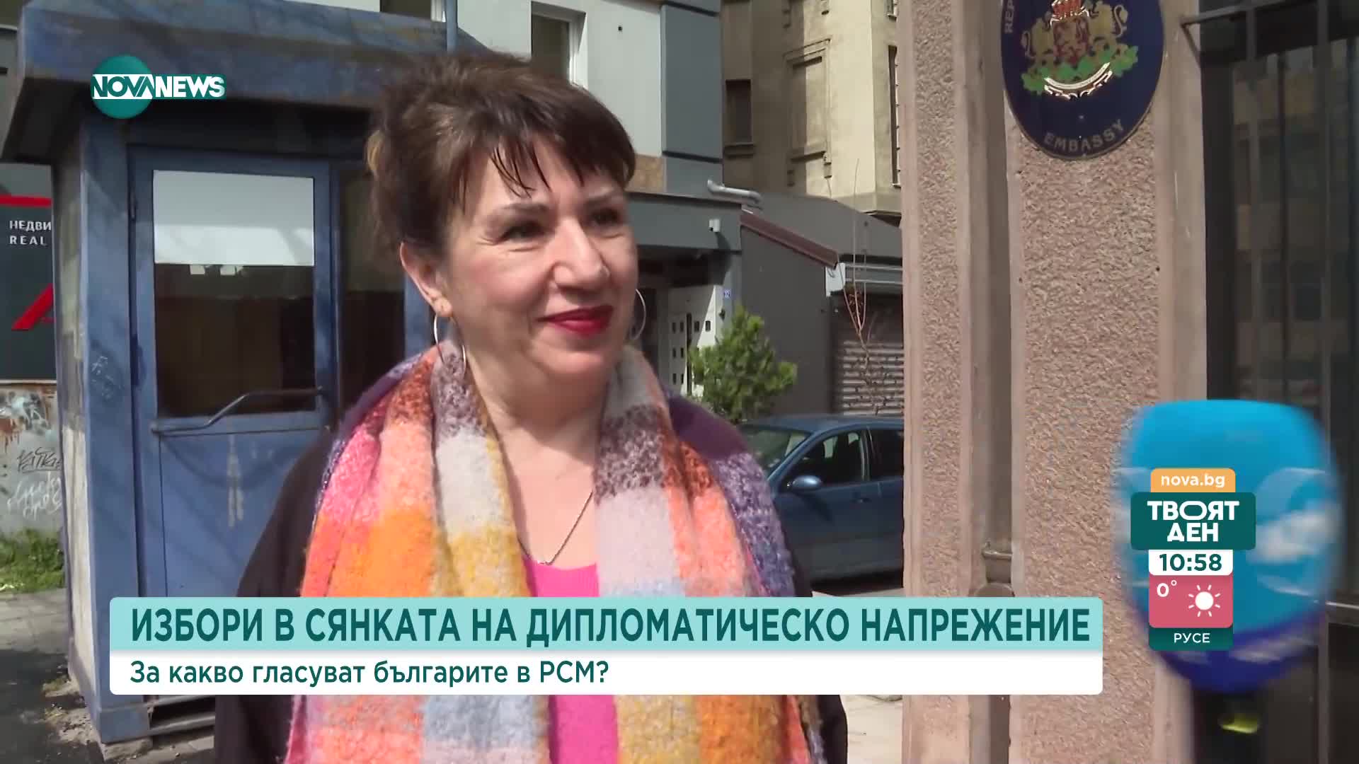 Как гласуваха българите в РСМ