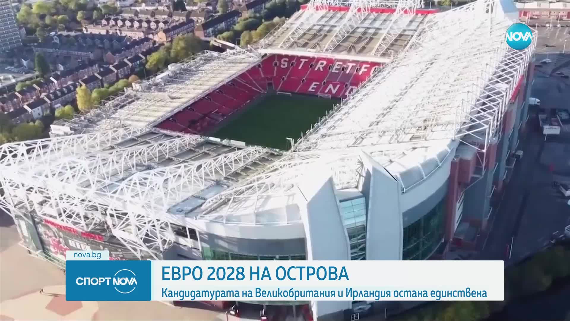 Спортни новини (04.10.2023 - късна емисия)