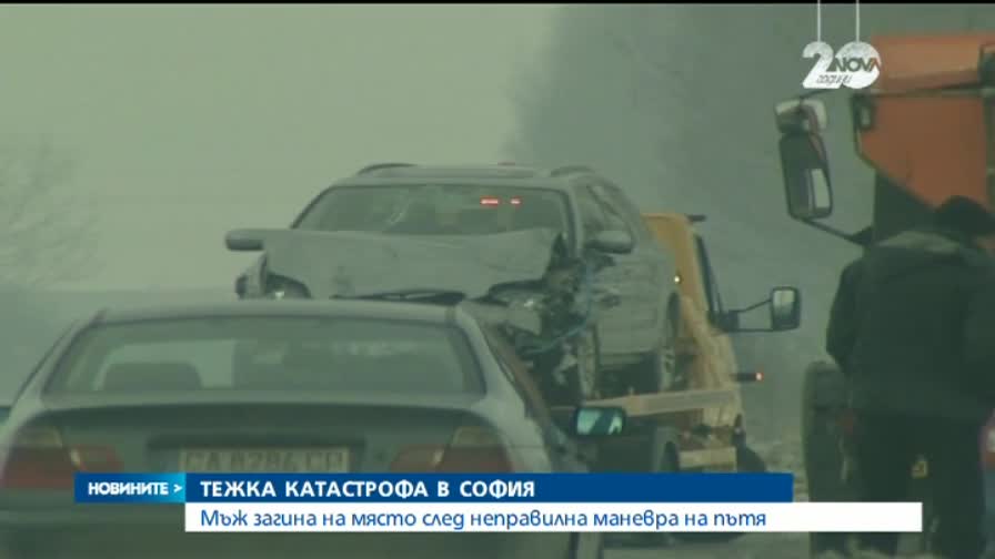 Мъж загина в катастрофа край Божурище