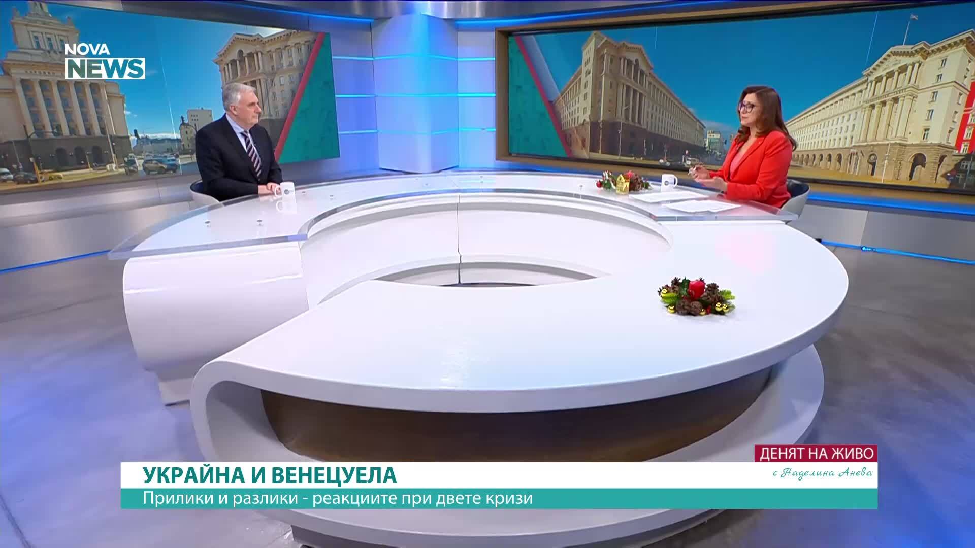 Ивайло Калфин: Арестът на Мадуро поставя под въпрос международното право и интересите на САЩ във Венецуела
