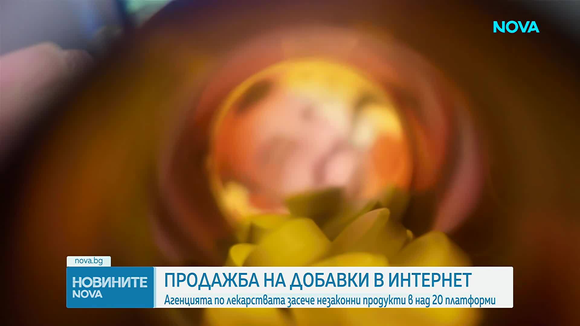 След разследване на NOVA: Защо хранителни добавки със забранено вещество продължават да се продават онлайн
