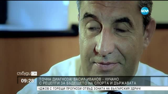 Васил Иванов-Лучано: Искам да ме запомнят млад и красив