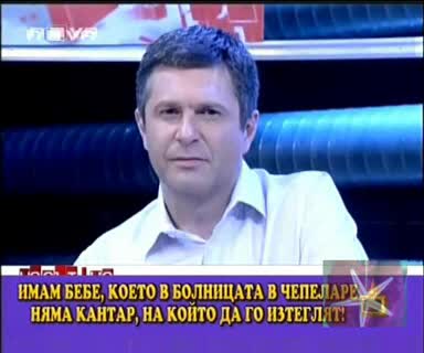 ! Къде Пак Си Го Скрил,  Милене,  маймунке - Господари На Ефира,  26.05.2009