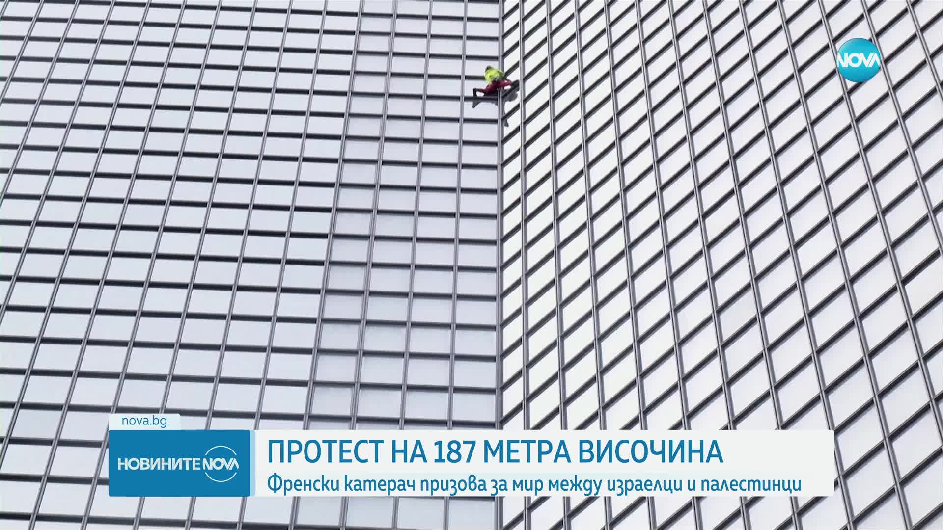 Френският „Спайдърмен“ изкачи 187-метрова сграда, призова за мир в Газа