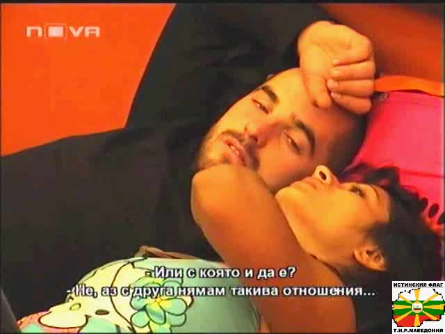 Жоро Си Търси Секс От Таня Big Brother 4 - 14 11 2008