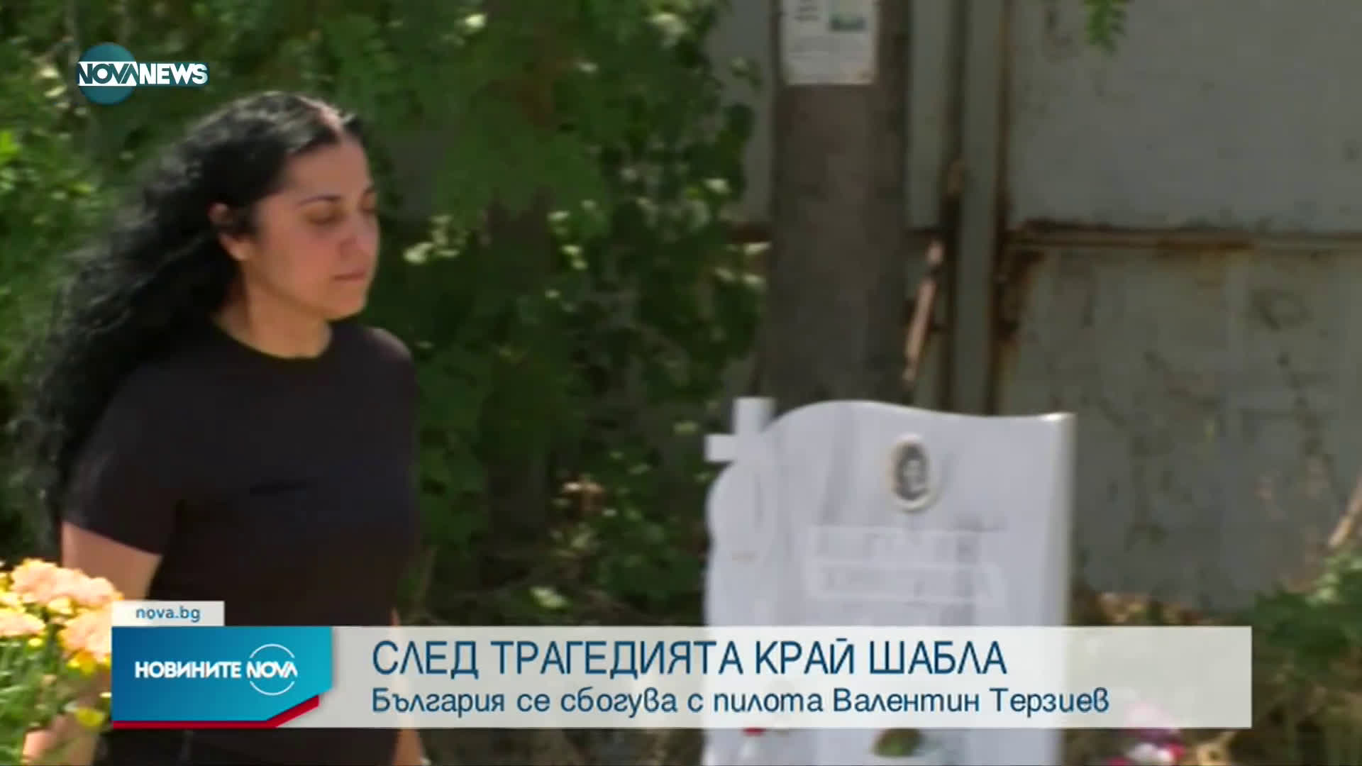 Новините на NOVA NEWS (30.06.2021 - 23:00)