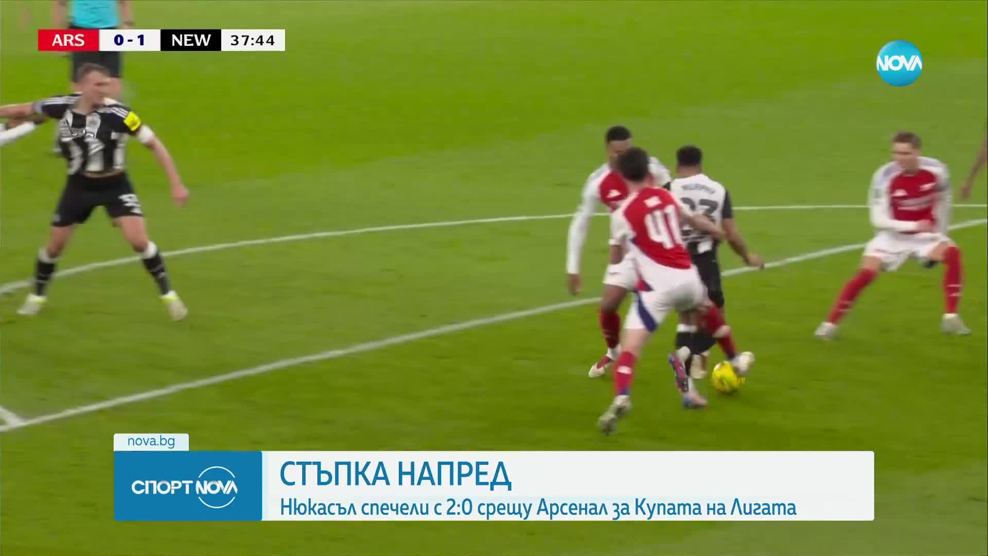 Спортни новини (08.01.2025 - обедна емисия)