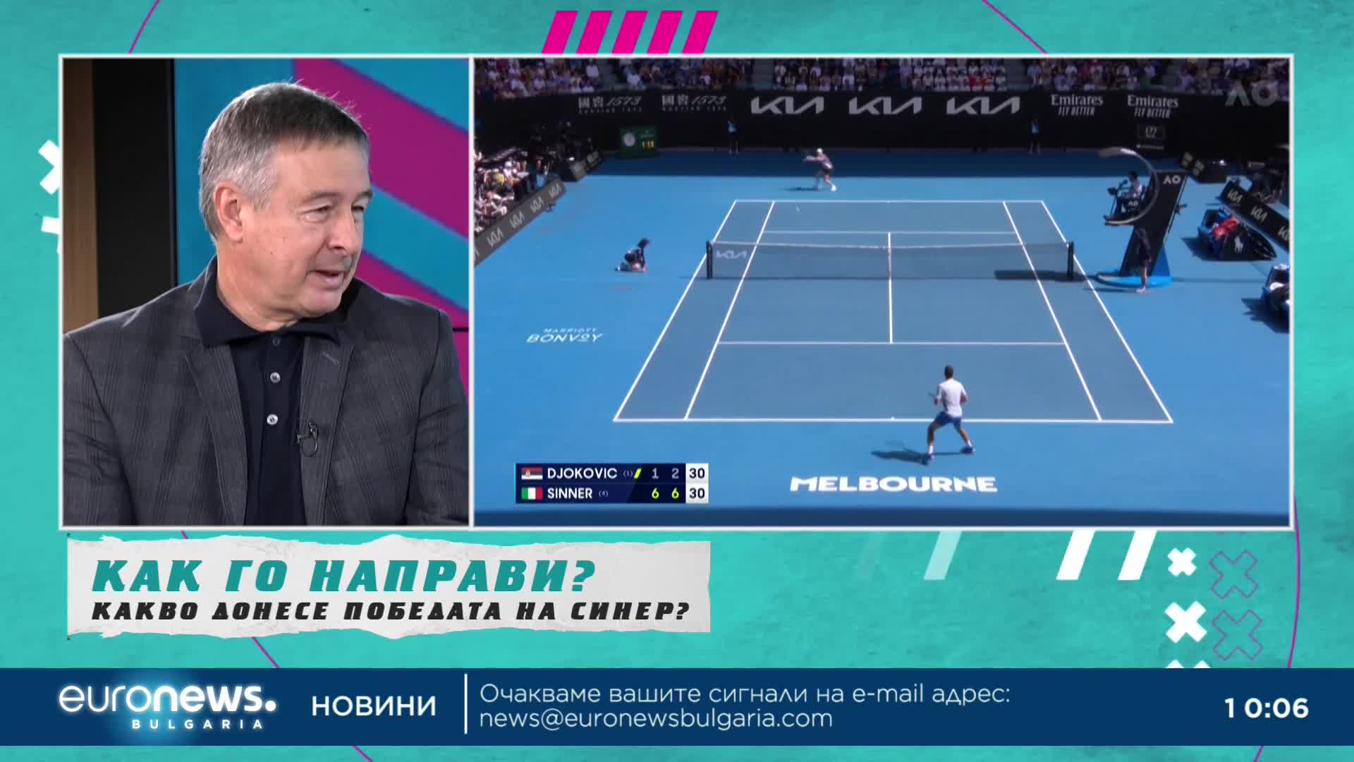 Юлиан Стаматов: Победата на Синер над Джокович не ме изненада