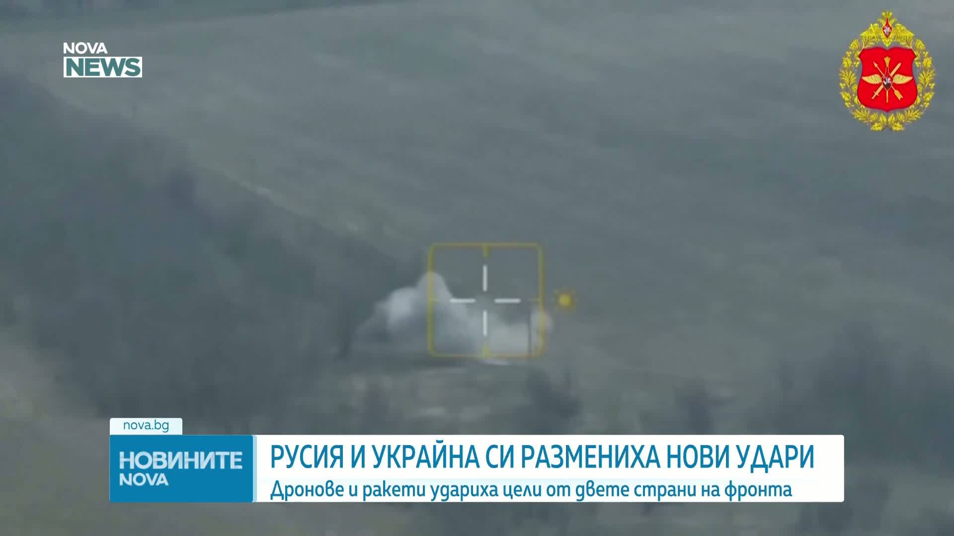 Русия и Украйна с нова размяна на удари по военни и енергийни обекти