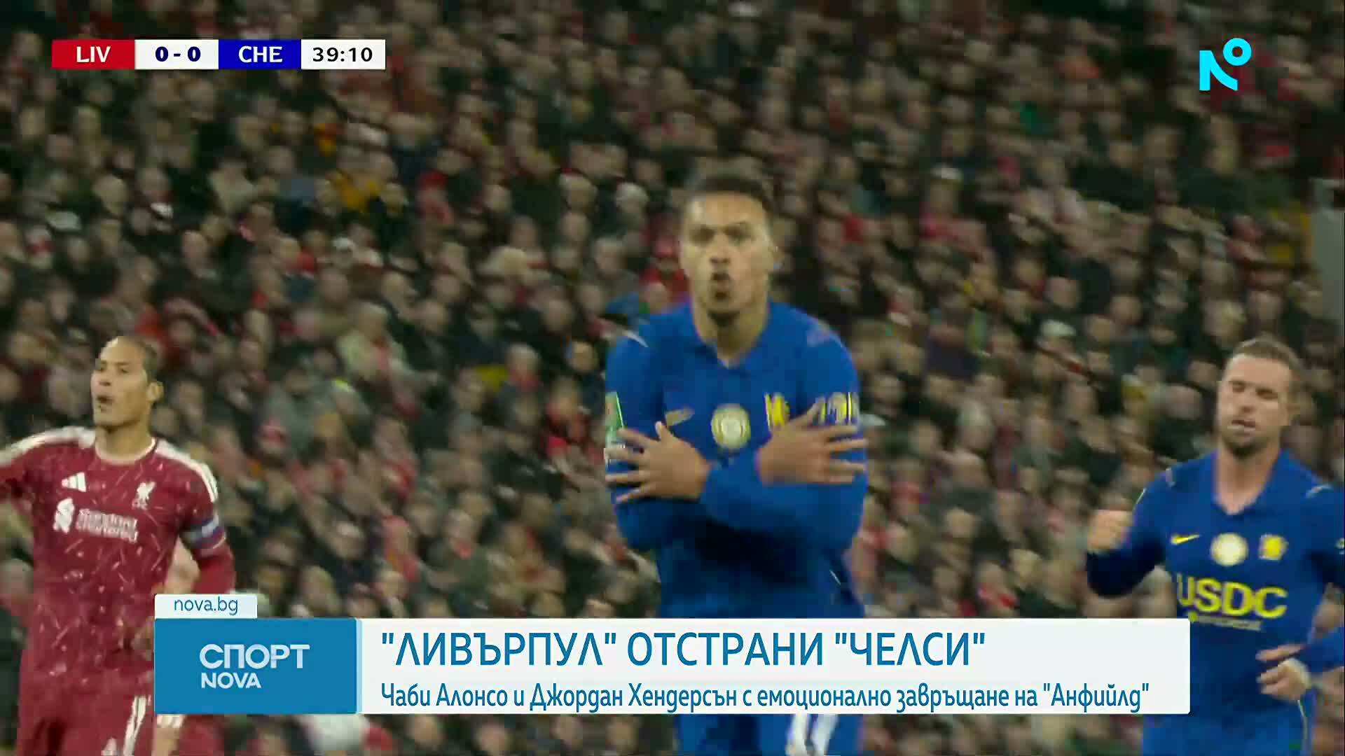 Спортни новини | Обедна емисия | 29 окт. 2026