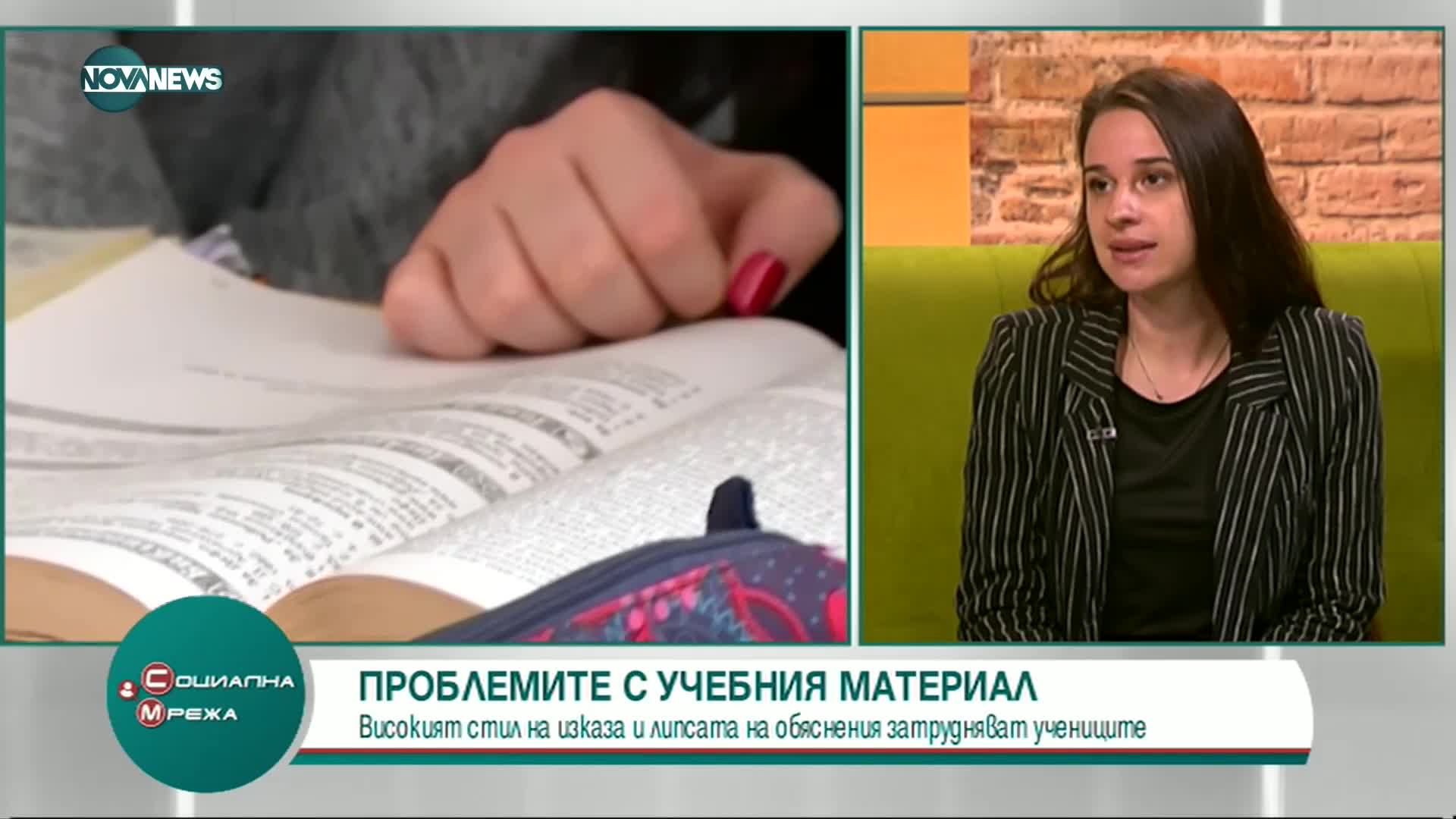 Защо учебният материал затруднява учениците