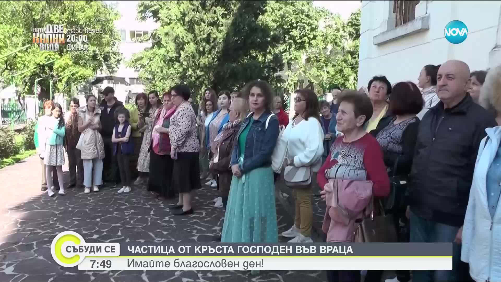 Частица от Светия кръст пристигна във Враца
